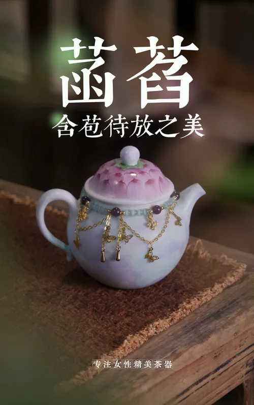荷塘月色菡萏壶